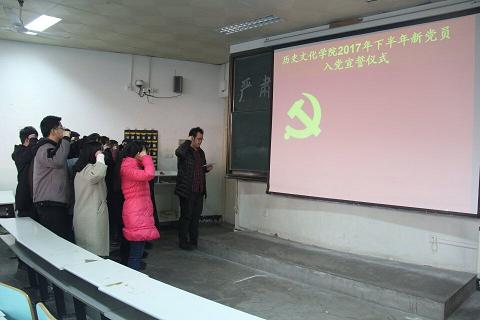 2018012008342223.jpg 20181宣誓3.jpg