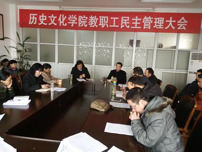 2018012715182612.jpg 民主大会20172.jpg